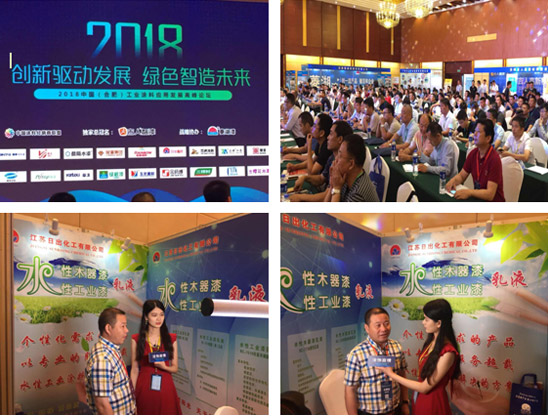 創(chuàng)新驅動發(fā)展，綠色智造未來